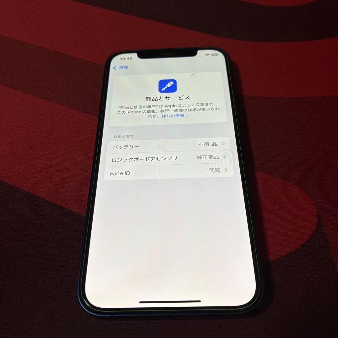 iPhone12 128GB バッテリー交換済み(100%) ※訳ありの通販はau PAY