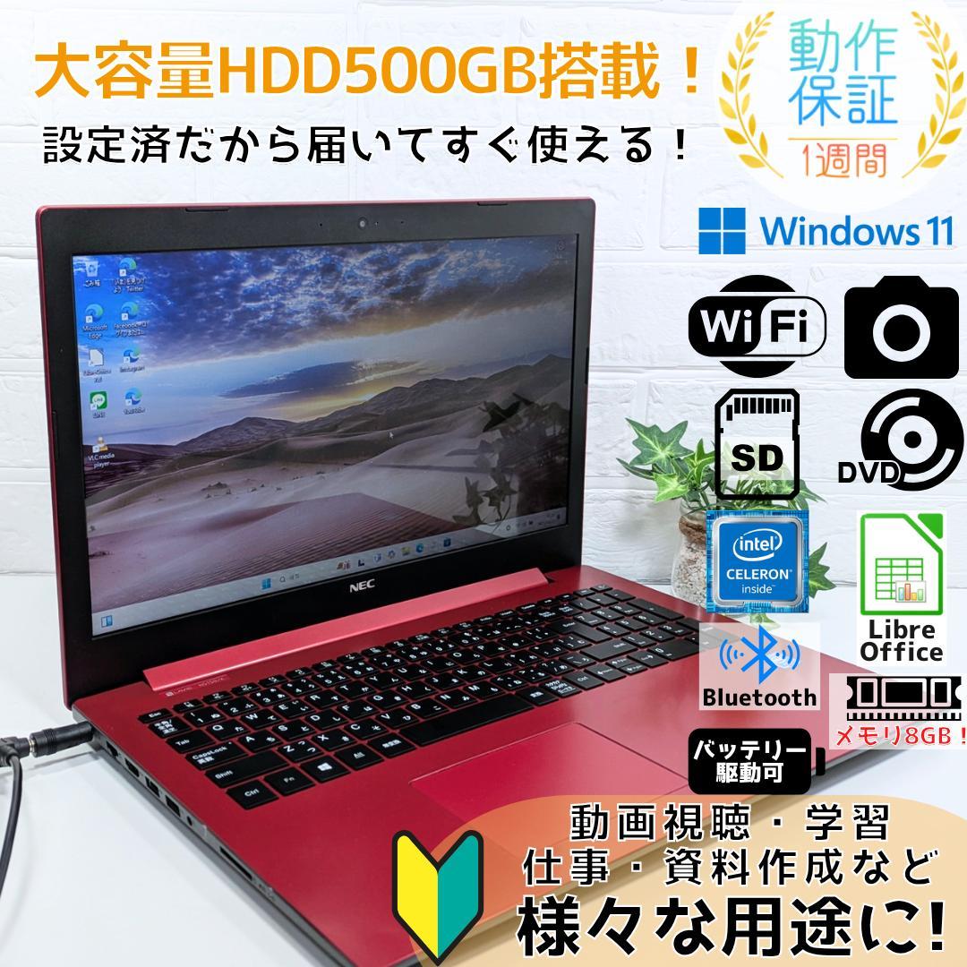 年始限定価格!!バッテリー◎カメラ☆オフィス☆東芝☆i3☆SSD☆メモリ8GB
