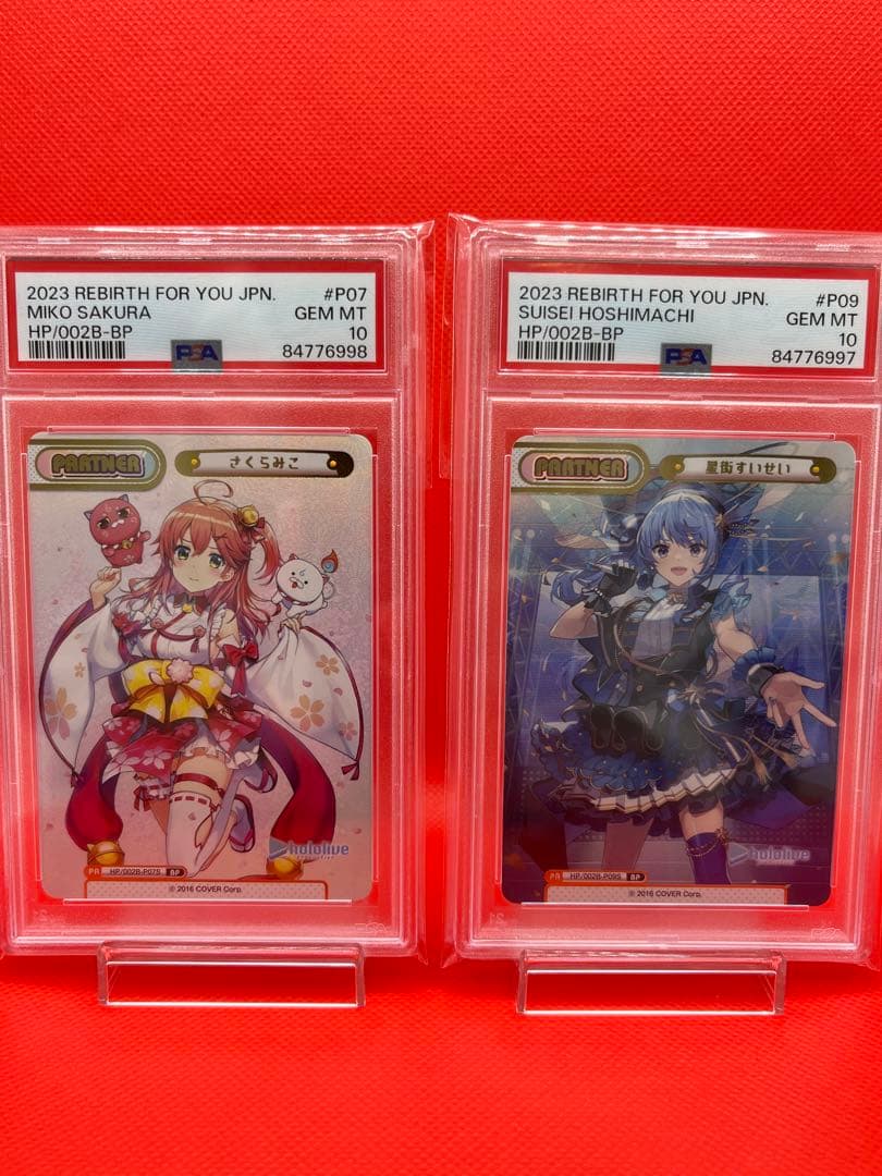 Reバース ホロライブ 星街すいせい さくらみこ　みこめっと　BP PSA10 Reバース ホロライブ 星街すいせい さくらみこ みこめっと BP PSA10