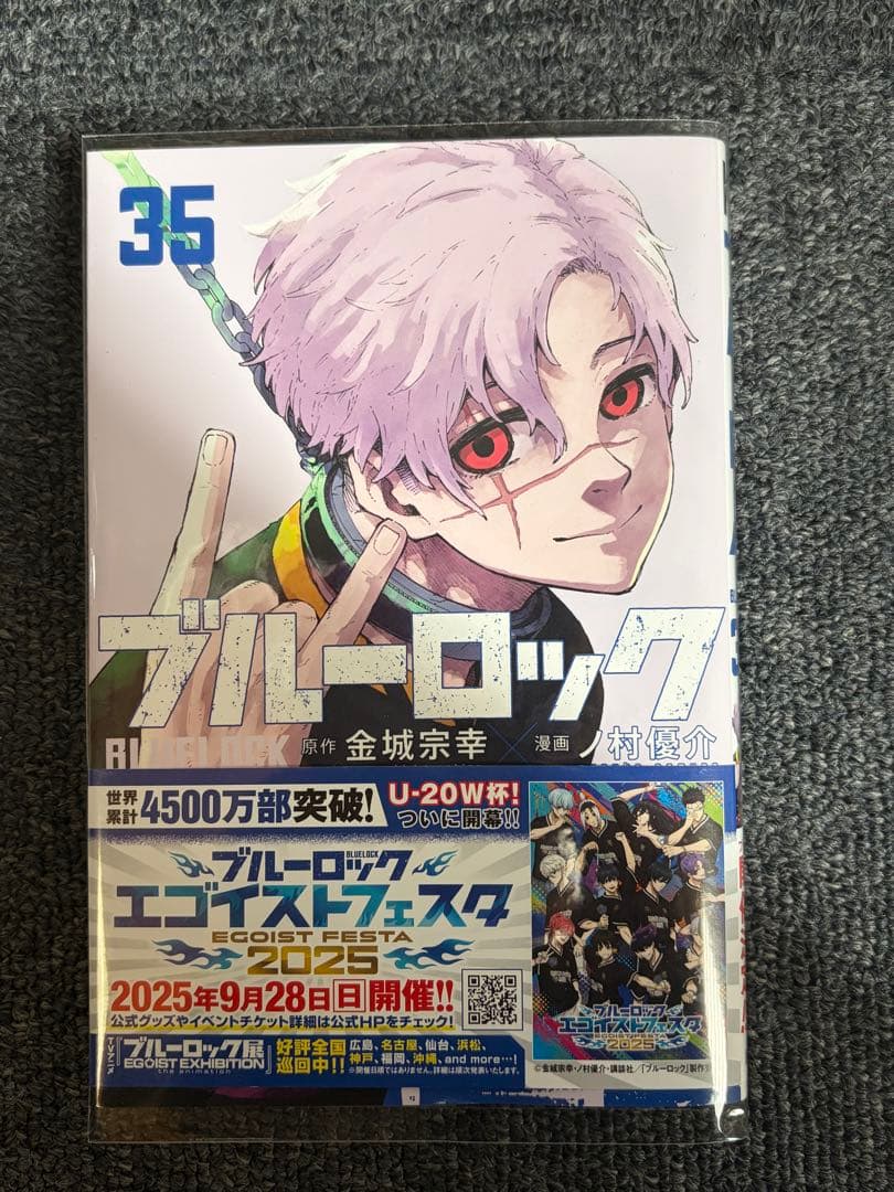 ブルーロック漫画まとめ売り - メルカリ