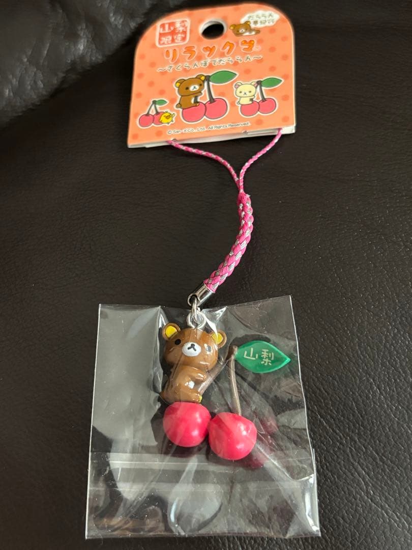 ご当地リラックマ だららん夢紀行 ねつけ 山梨限定 さくらんぼ