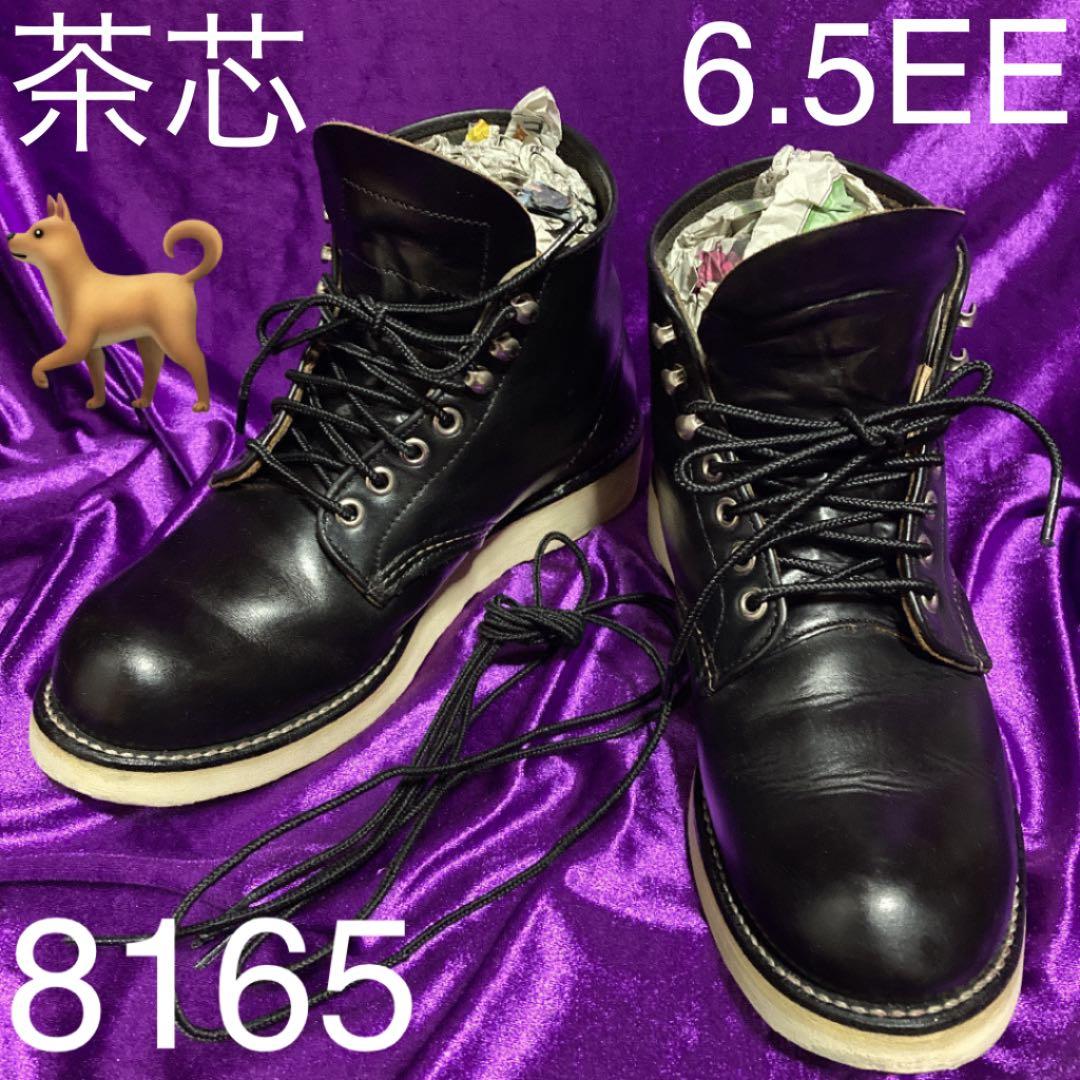 レッドウィング8165 茶芯 犬タグ - メルカリ