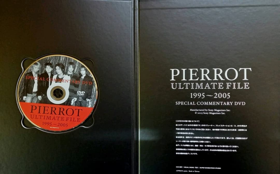 PIERROT：【ULTIMATE FILE 1995-2005】完全限定BOX - メルカリ