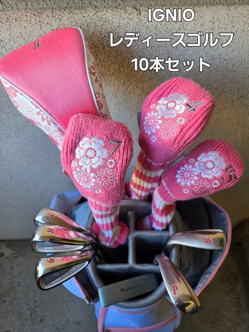 IGNIO　イグニオ　レディースゴルフ10本セット　FLEX-L　初心者ゴルフ IGNIO イグニオ レディース ゴルフクラブセット 10本｜Yahoo!フリマ