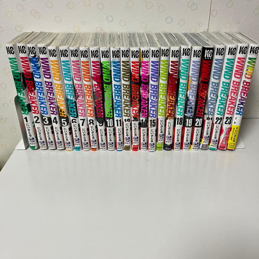 ウィンドブレイカー1~23巻　全巻セット&公式キャラクターブック 新品 / ウィンドブレイカー WIND BREAKER 公式キャラクターブック 秘