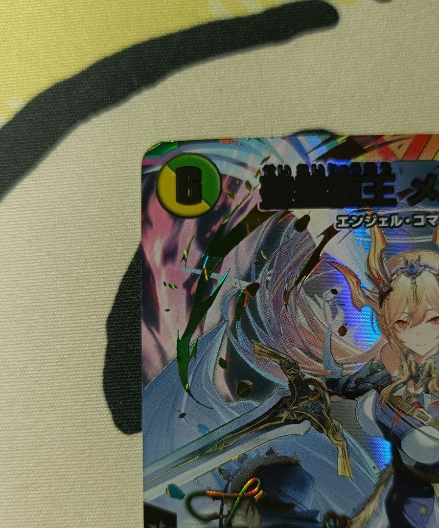 デュエマ 聖霊龍王メルヴェイユ サイン フレン にじさんじ