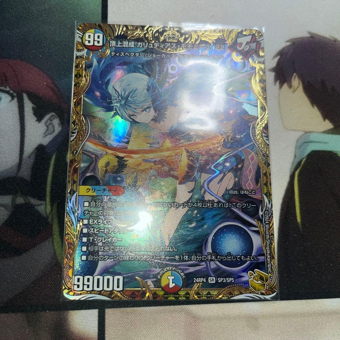 美品 ガリュディアスモモミーズ 金トレ 金トレジャー - メルカリ