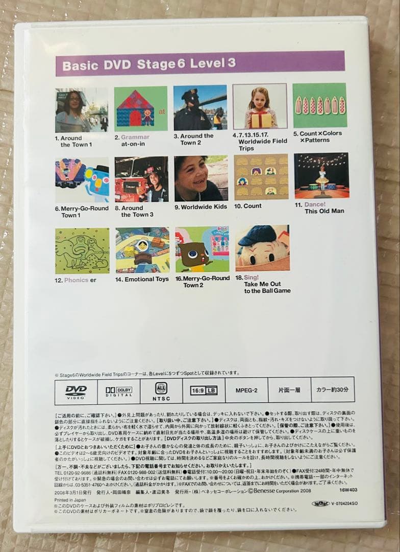 Worldwide Kids ワールドワイドキッズ DVDセット - メルカリ