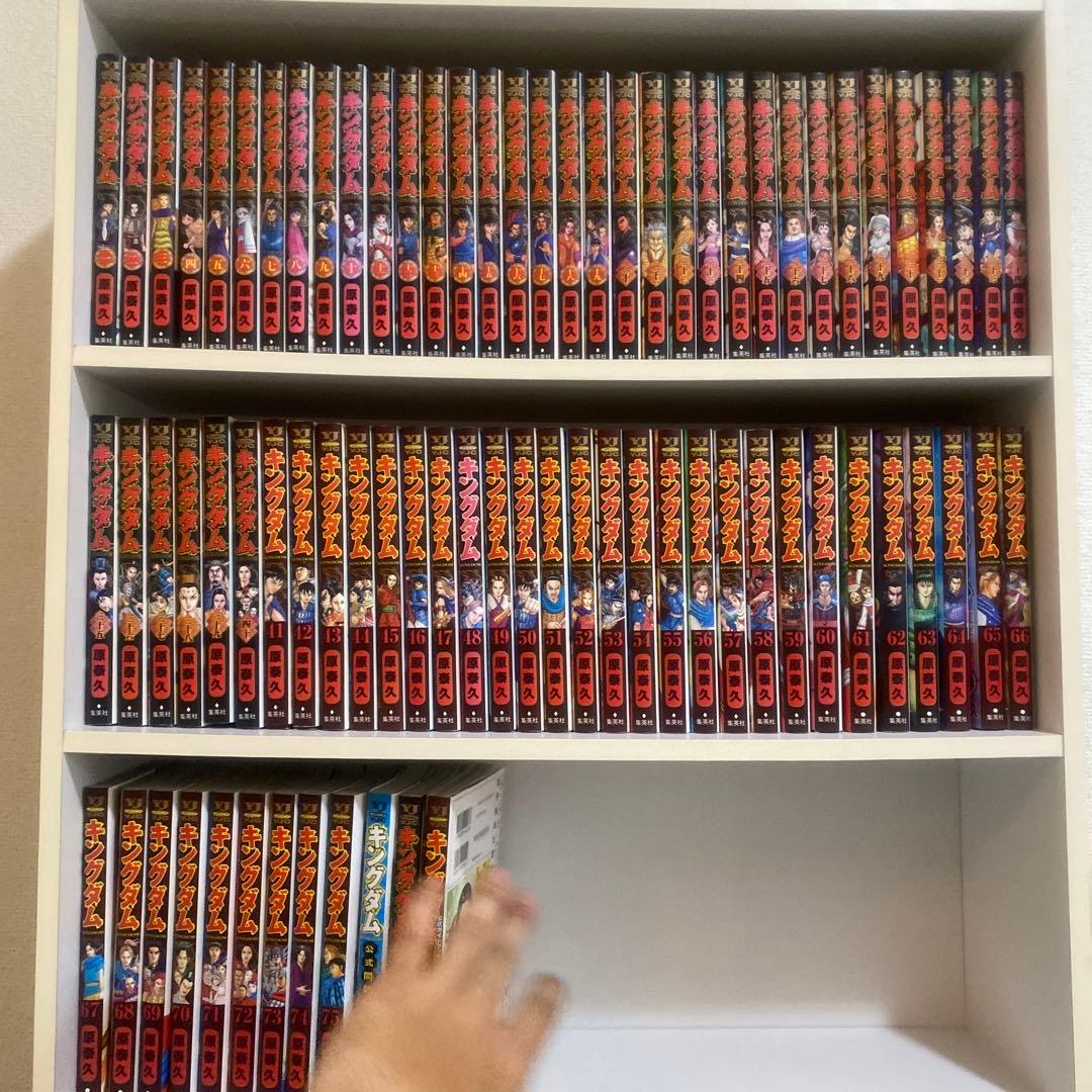 キングダム 75巻セット ＋おまけ3冊セット