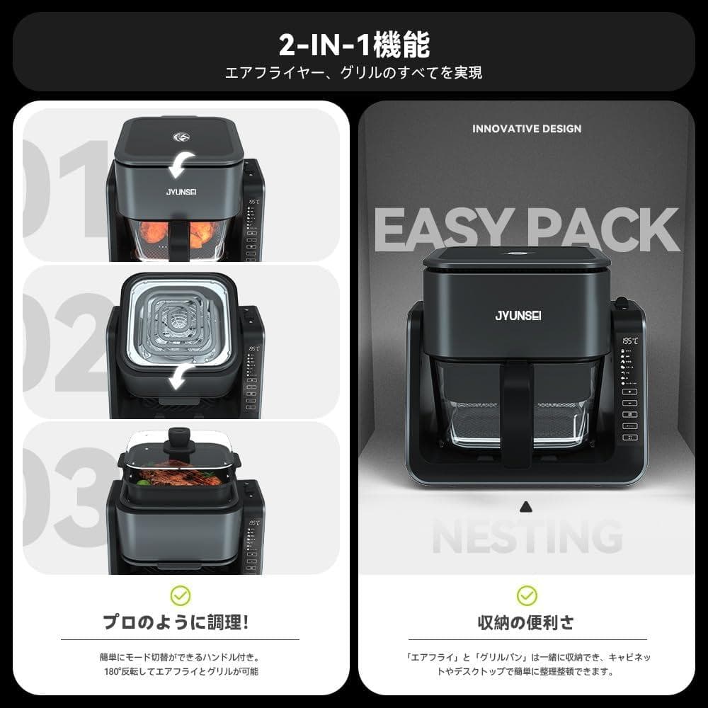 JYUNSEI ノンフライヤー エアフライヤー グリルパン 4L + 1.5L