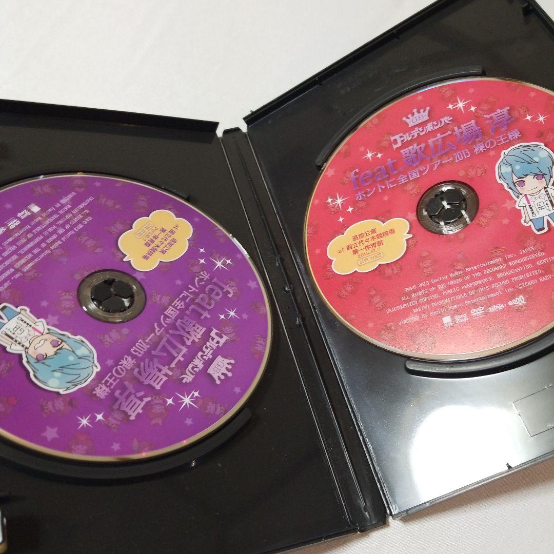 ゴールデンボンバー 「一生バカ」1.15 裸の王様:feat.歌広場淳 セット