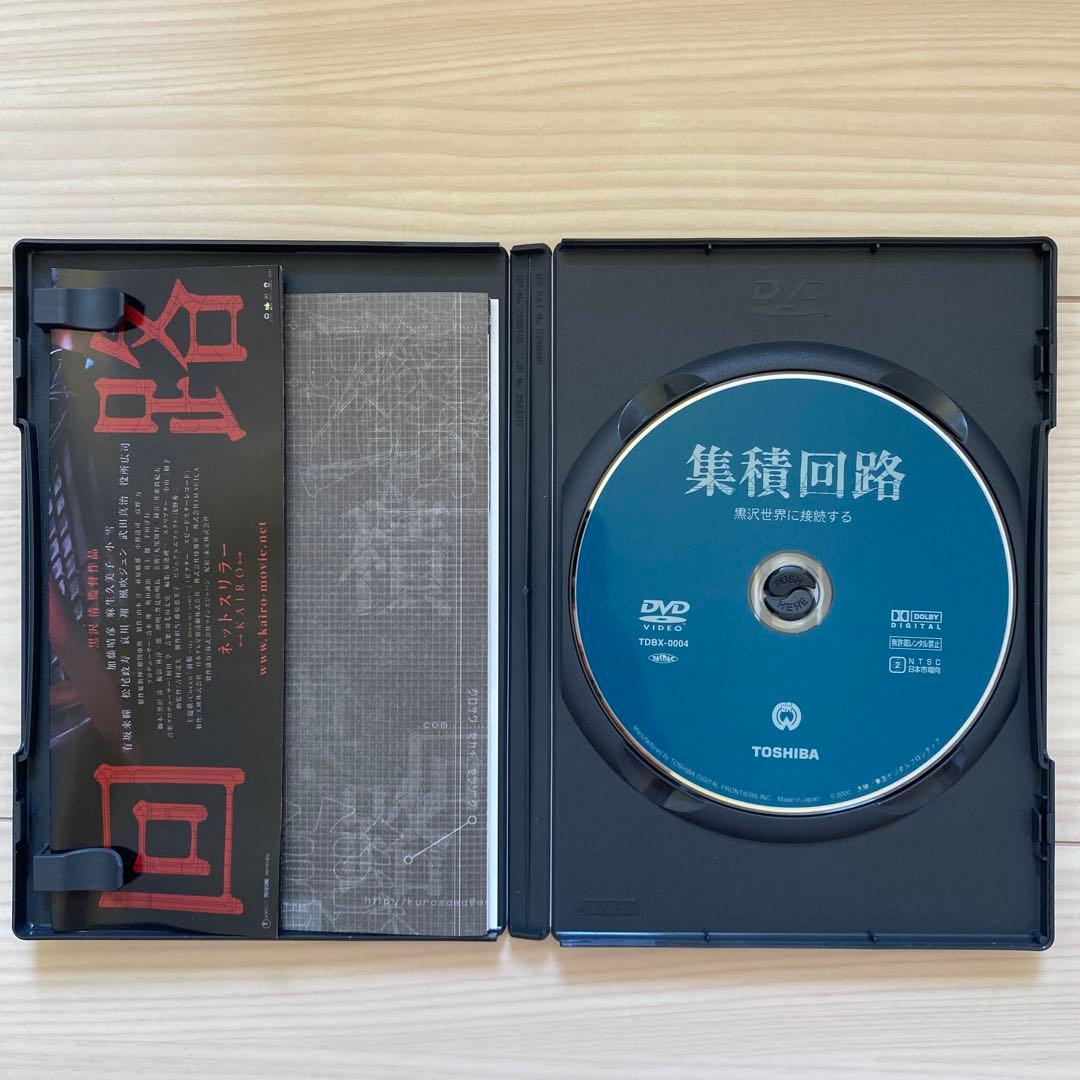 黒沢清監督 DVD-BOX「PULSE」〈5枚組〉