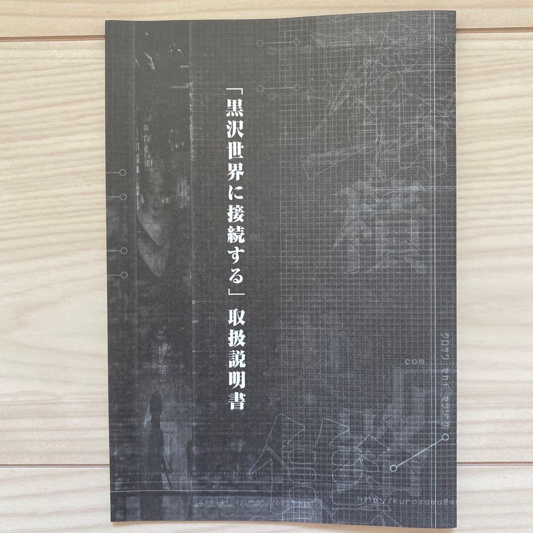 黒沢清監督 DVD-BOX「PULSE」〈5枚組〉