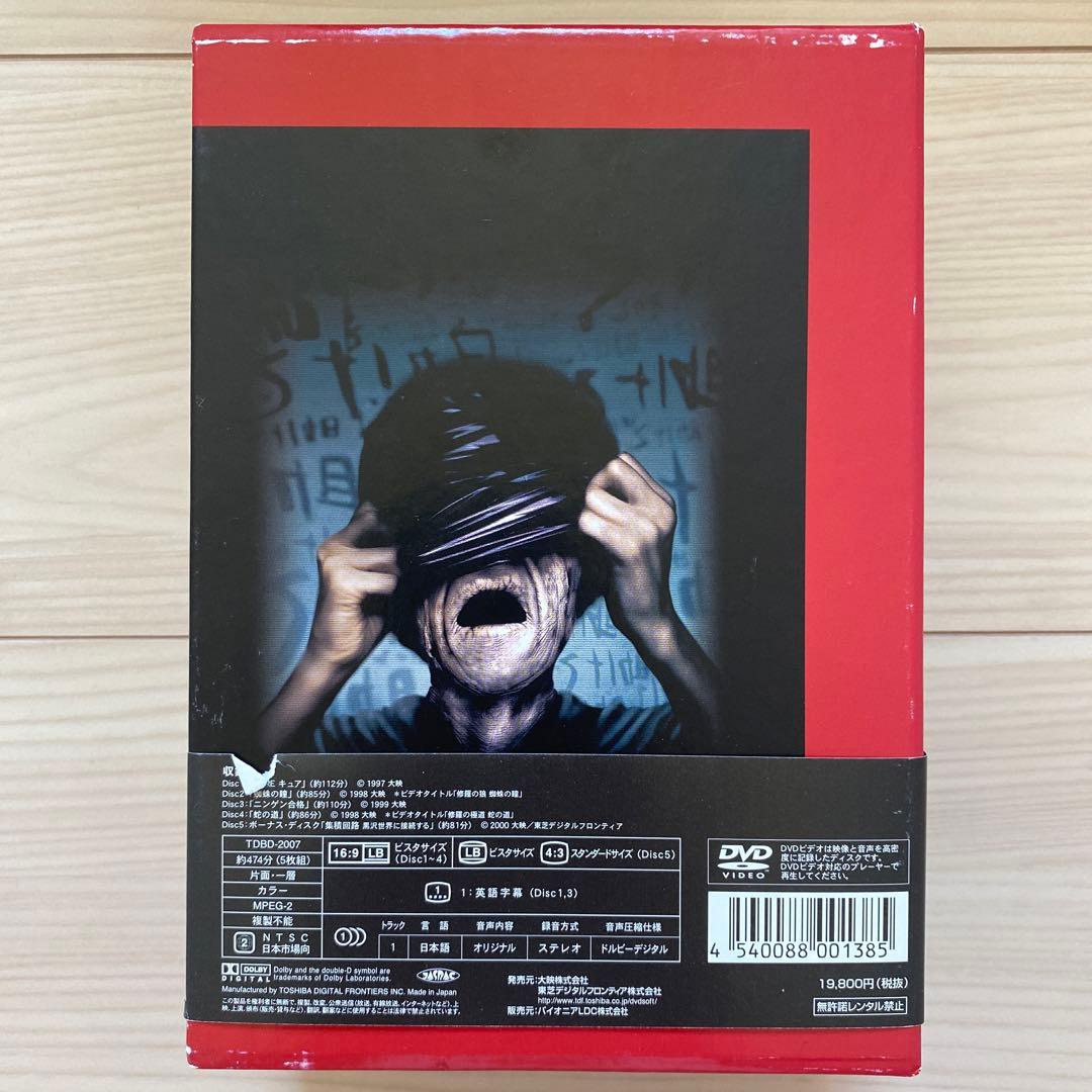 黒沢清監督 DVD-BOX「PULSE」〈5枚組〉 - edventureintl.com