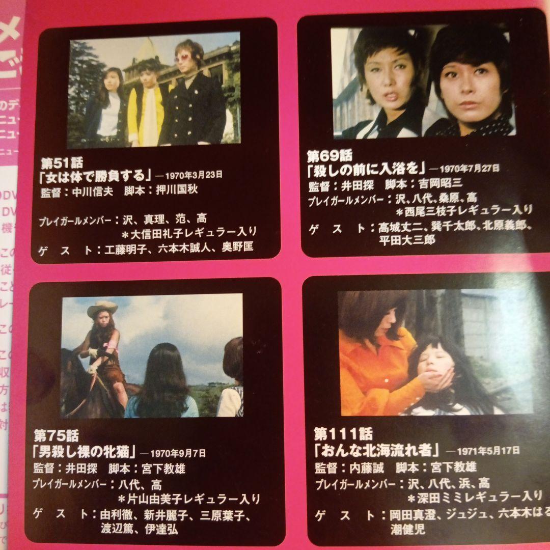 ナ1674 プレイガール Premium Collection2レンタル落ち