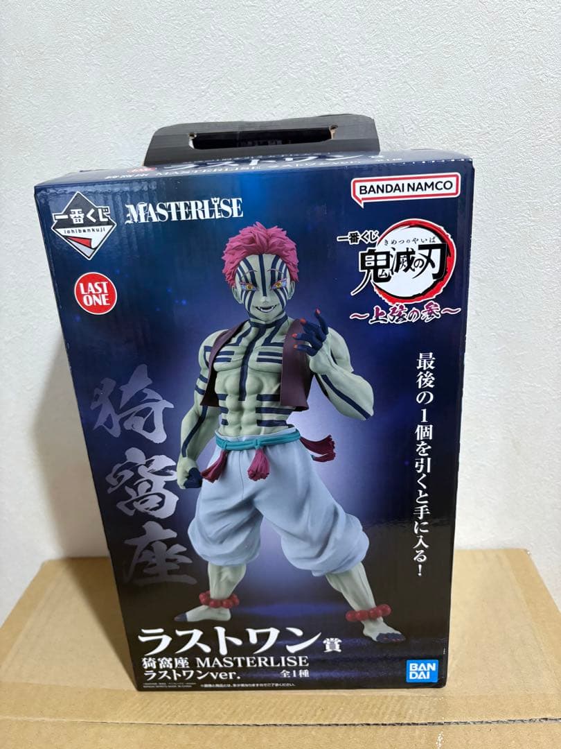 一番くじ 鬼滅の刃 上弦の参 ラストワン賞 猗窩座 557426222 - メルカリ
