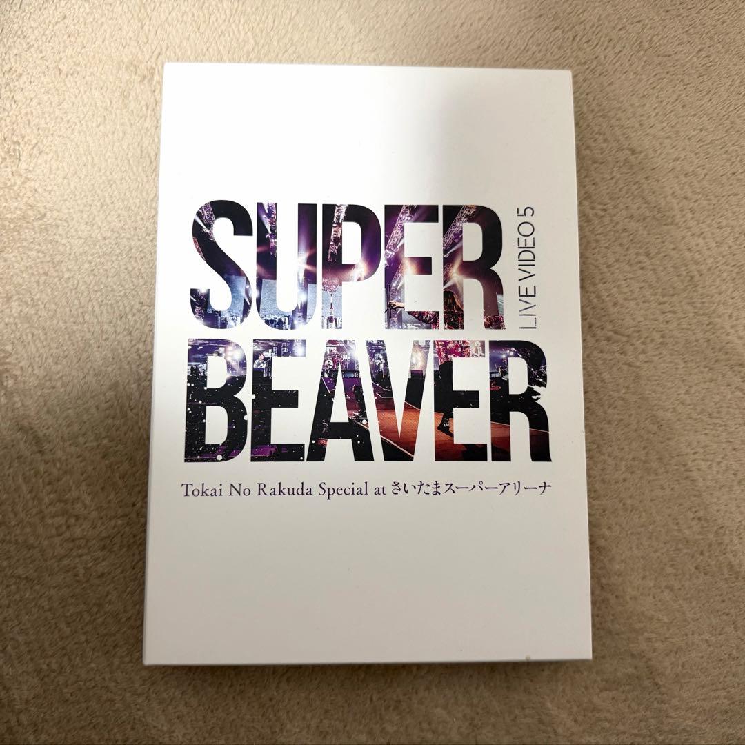 SUPER BEAVER/LIVE VIDEO 5 Tokai No Raku… - メルカリ