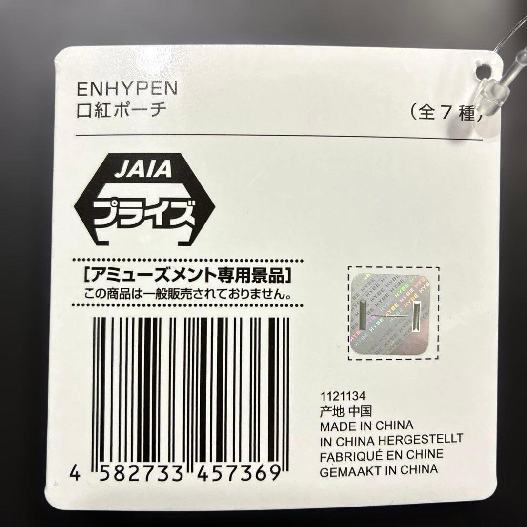 ENHYPEN 口紅ポーチ ニキ - メルカリ