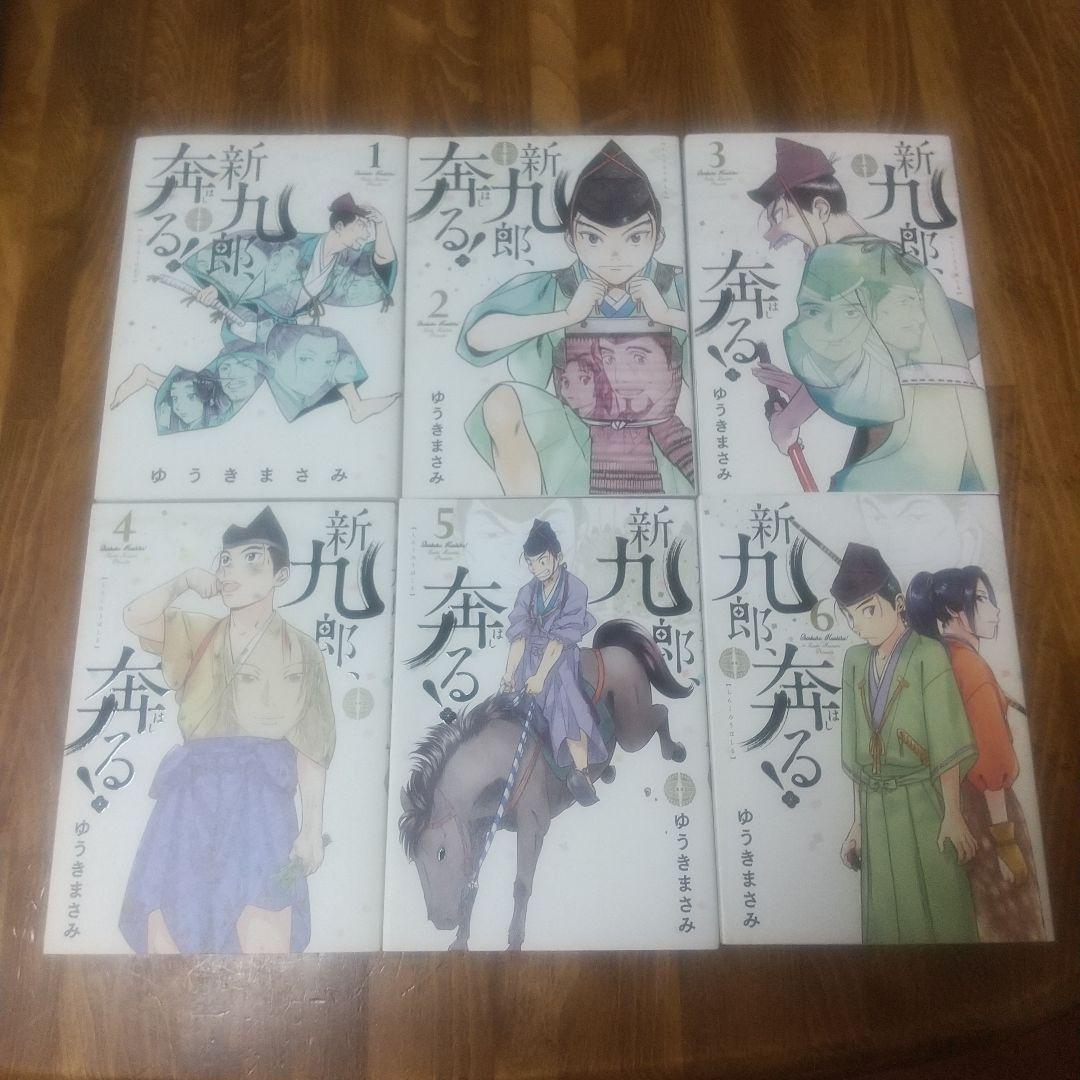 新九郎、奔る! 既刊 全18巻セット