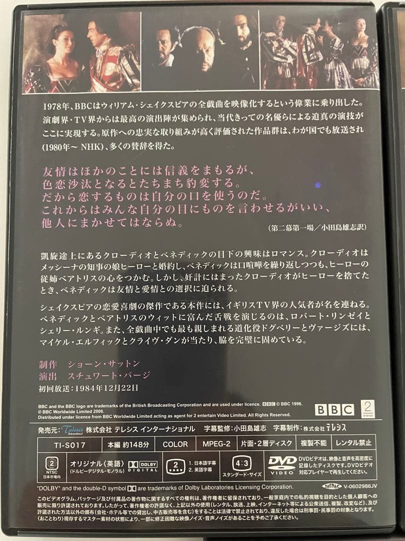 国内盤日本語字幕付　BBC シェイクスピア DVD コレクション 名作3枚セット