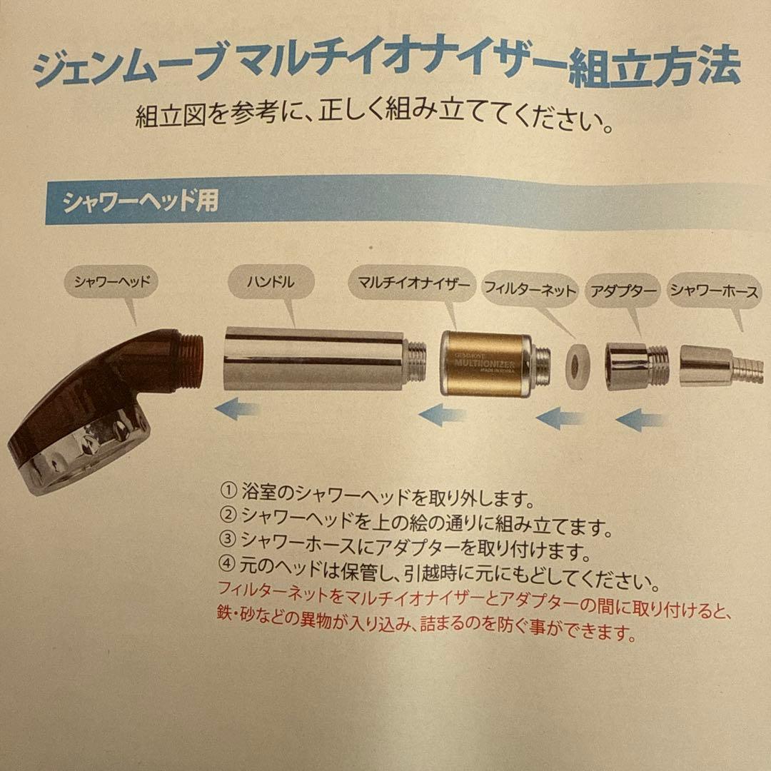 ジェンマジャパン マルチイオナイザー シャワーヘッド - メルカリ