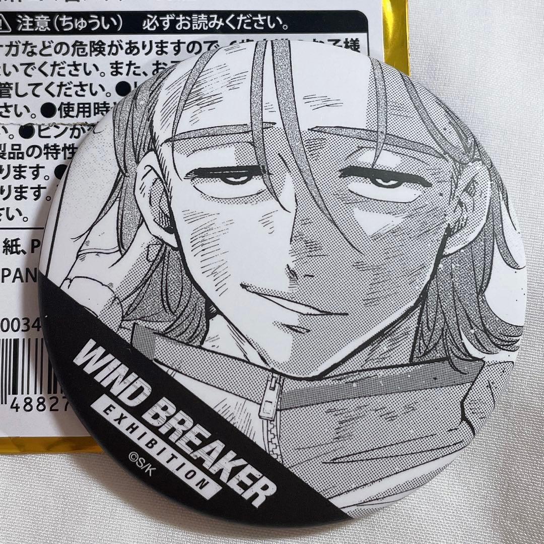 wind breaker展 原作コマ缶バッジ 名取慎吾 - メルカリ