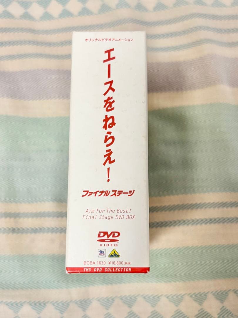 [早い者勝ち]エースをねらえ！ ファイナルステージ DVDBOX