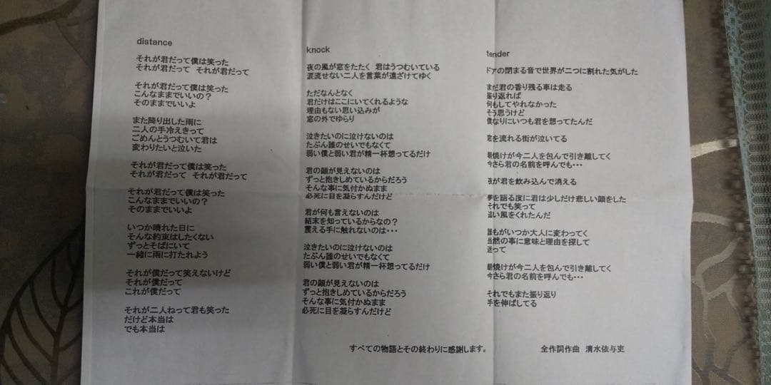 back number distance knock tender - メルカリ