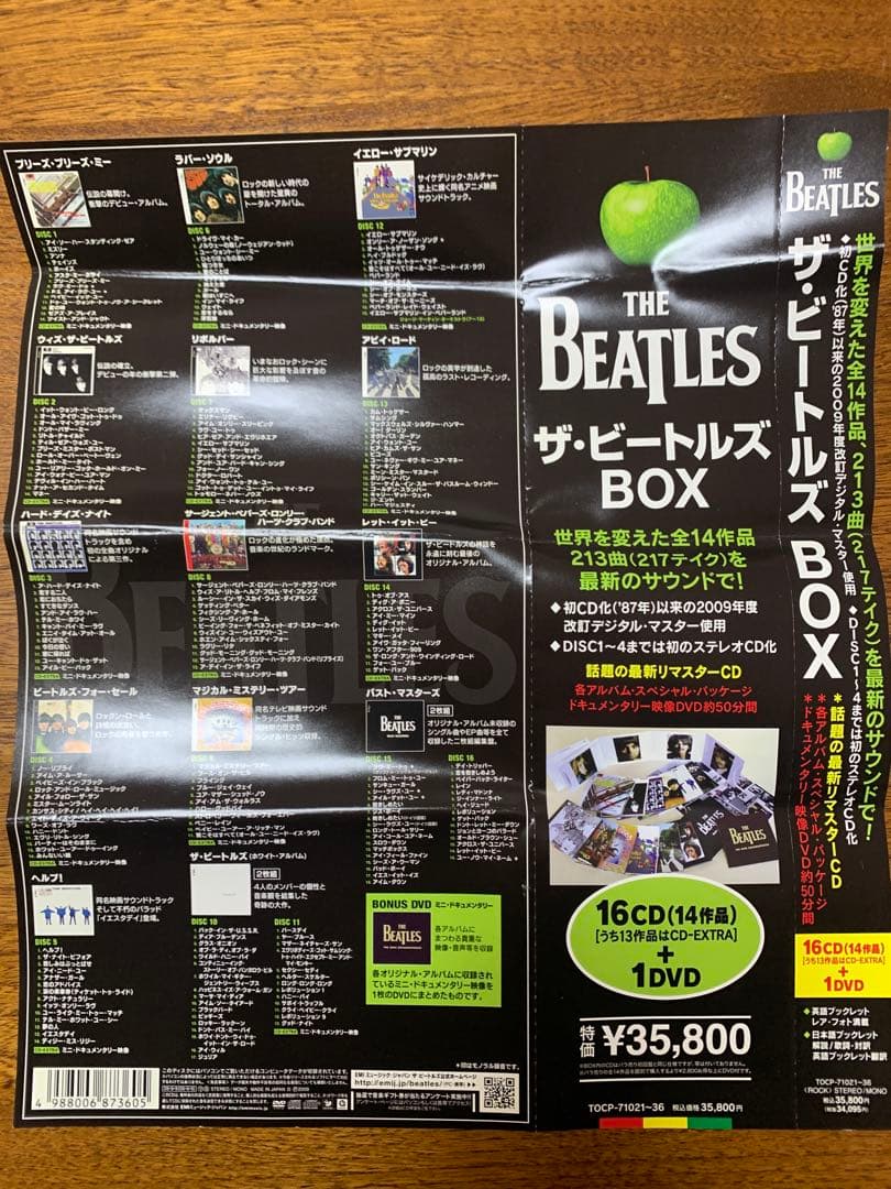 ザ・ビートルズ BOX
