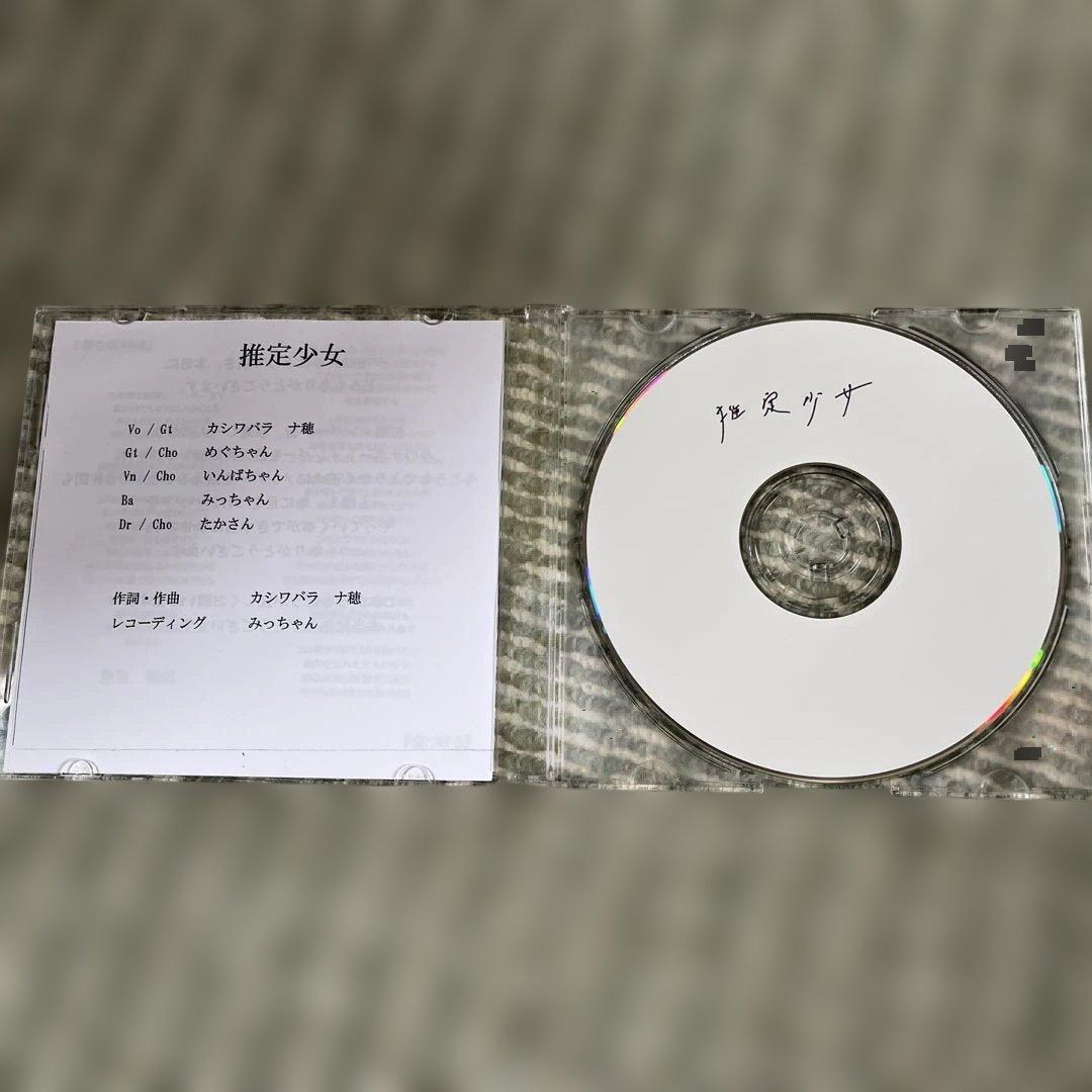 推定少女 デモCDセット 柏原菜穂 最終価格
