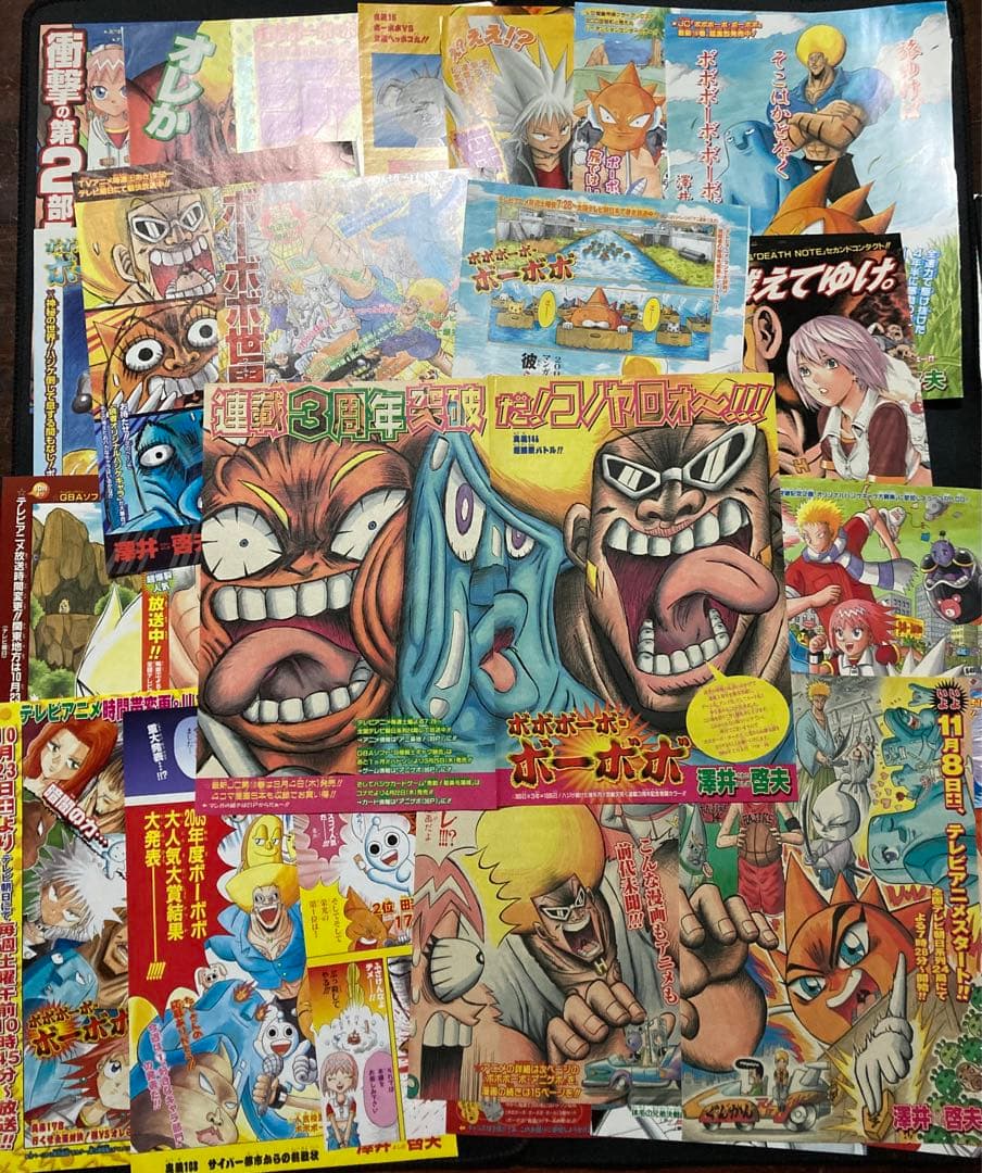 ボボボーボ・ボーボボ 澤井啓夫 カラー表紙 切り抜き 少年ジャンプ