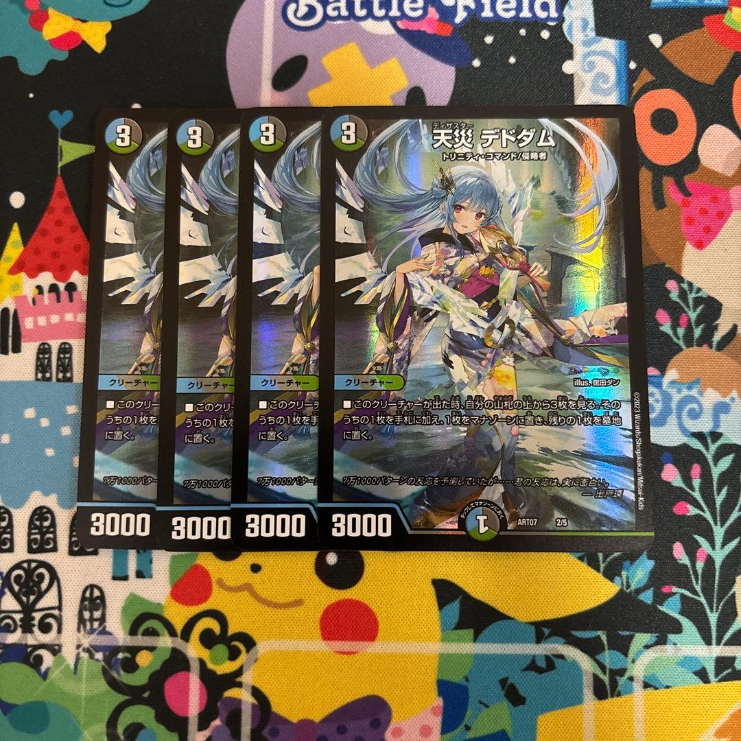 天災デドダム 神アート 天災デドダム 神アート 2/5｜デュエマシングルカード通販｜Cloveストア