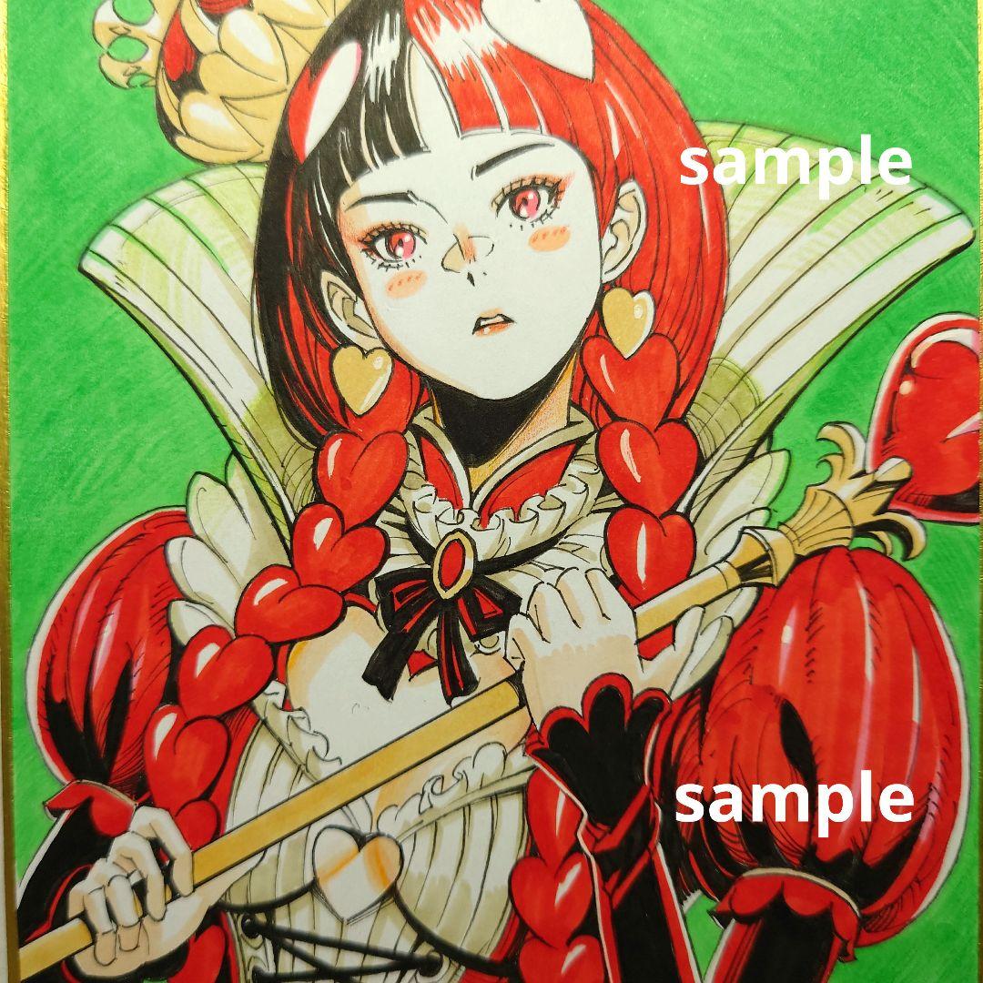 手描きイラスト 076】オリジナル原画色紙「不思議の国のアリス ハート