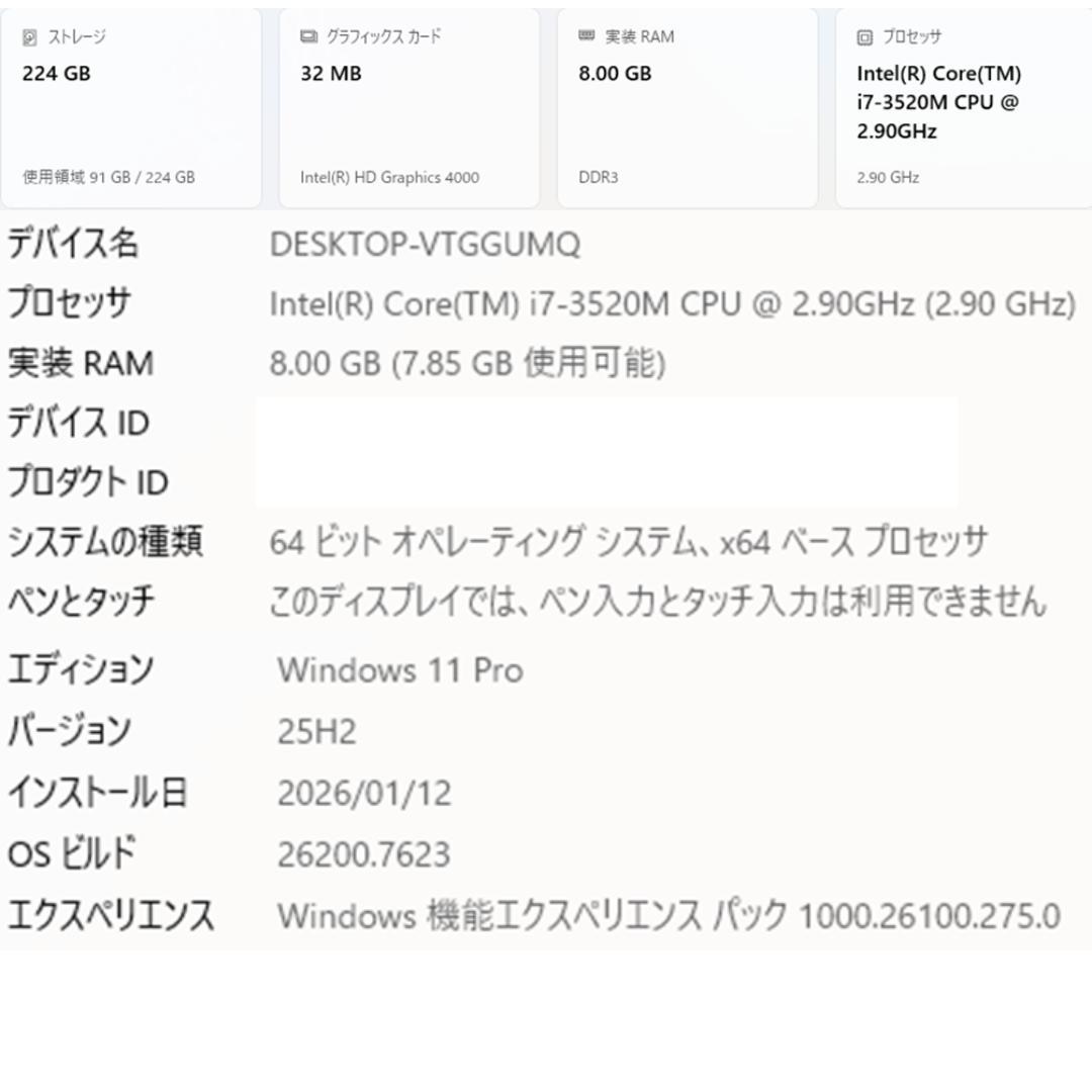富士通 E753/G Win11 i7 8GB SSD240GB office - メルカリ