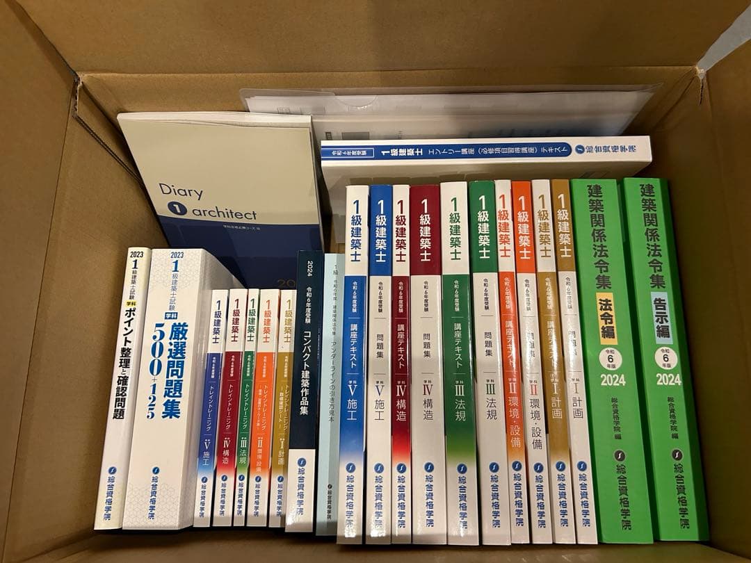 未使用 令和6年度 1級建築士 総合資格 テキスト問題集等 計画 一級建築士