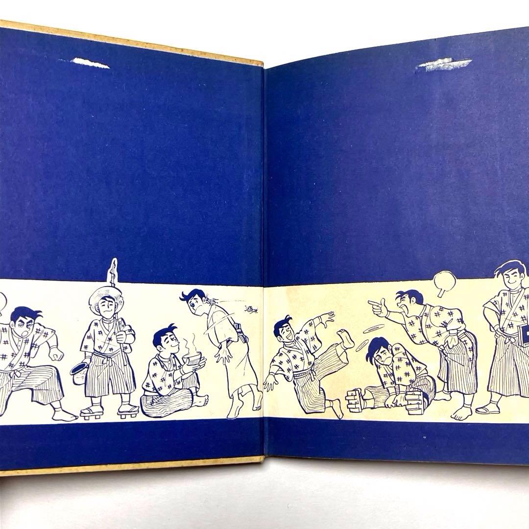 貴重】坊っちゃん 少年少女日本文学名作マンガ 水島新司 夏目漱 日の丸