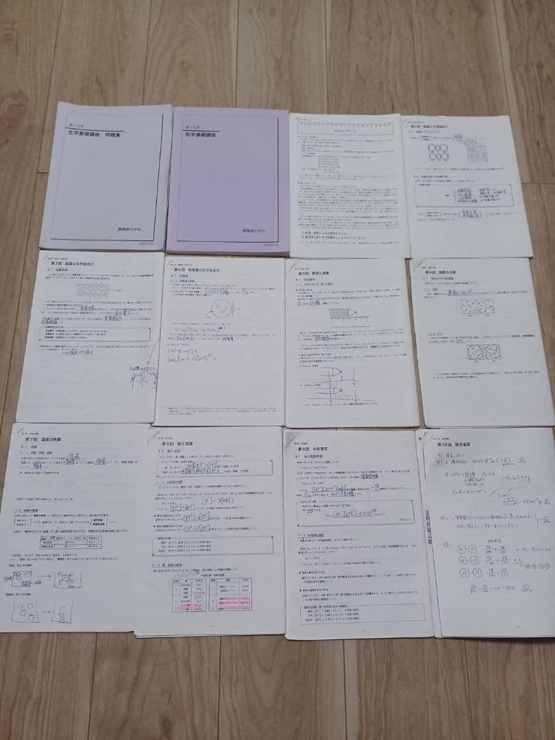 鉄緑会　高1化学　化学基礎講座　全セット 鉄緑会 高1化学 テキスト 化学基礎講座 - メルカリ