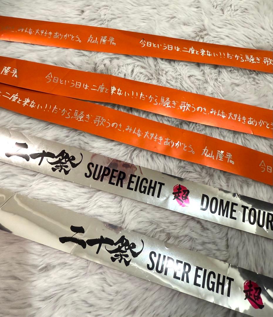 SUPER EIGHT 二十祭 銀テープフル オレンジ - メルカリ