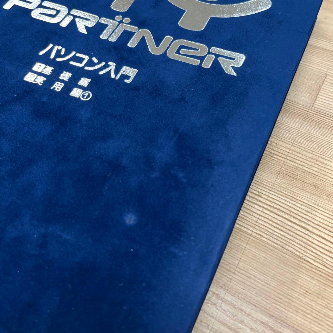 マイパートナー MY PARTNER VHS 家庭料理検定ほかセット