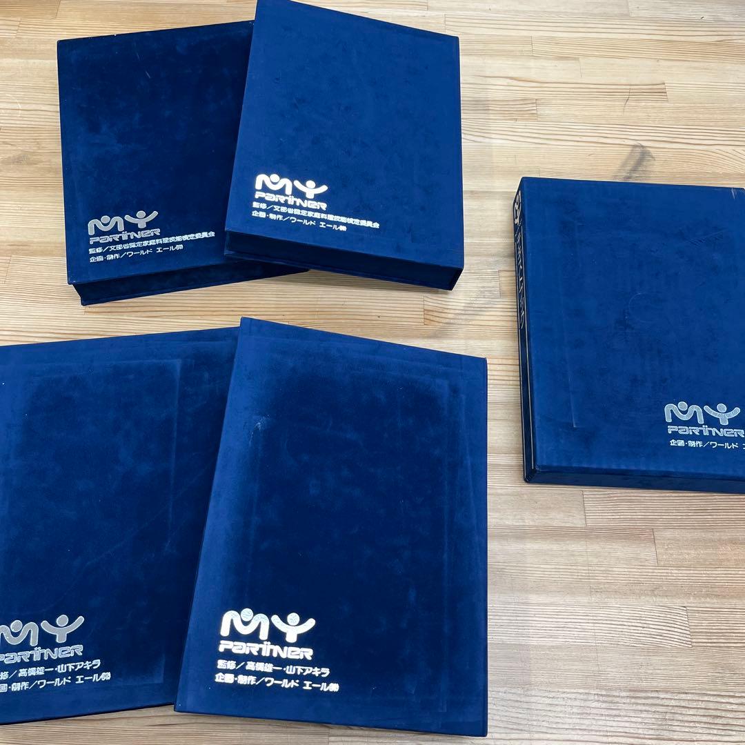 マイパートナー MY PARTNER VHS 家庭料理検定ほかセット