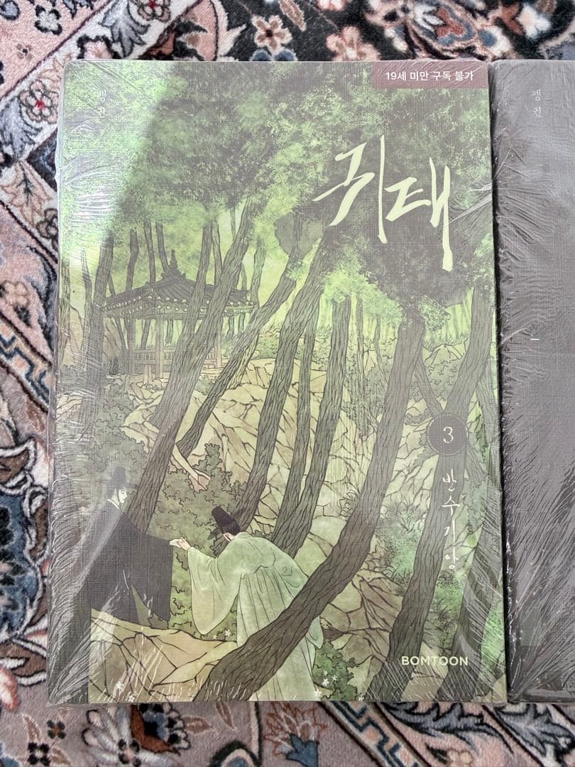 韓国BL漫画『鬼胎』実体本 1～3巻セット＋特典小カード付き 新品未開封