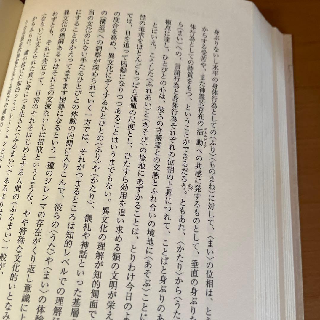 Akiraさん専用　 坂部恵集 3,4,5 ３冊セット