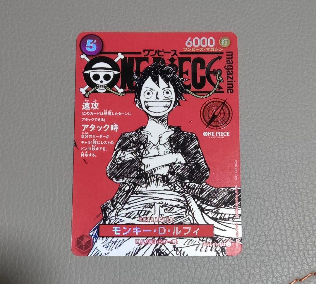 ワンピースマガジン 20号付録 モンキー D ルフィ プロモカード - メルカリ