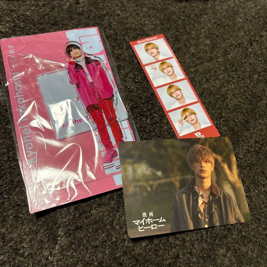 高橋恭平セット - メルカリ