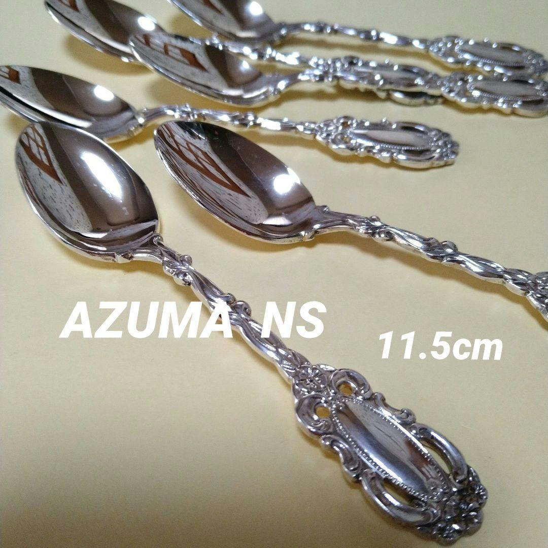 アズマ カトラリー スプーン ニッケルシルバー AZUMA NS 6本 - メルカリ