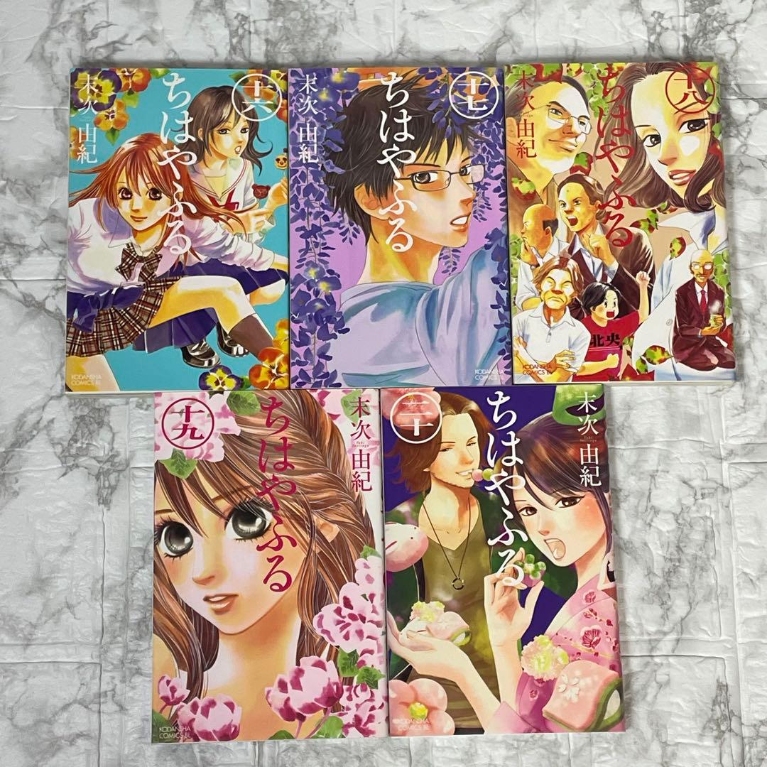 ちはやふる 1-50巻 ＋ 中学生編 1-3巻 計53冊 末次 由紀 初版