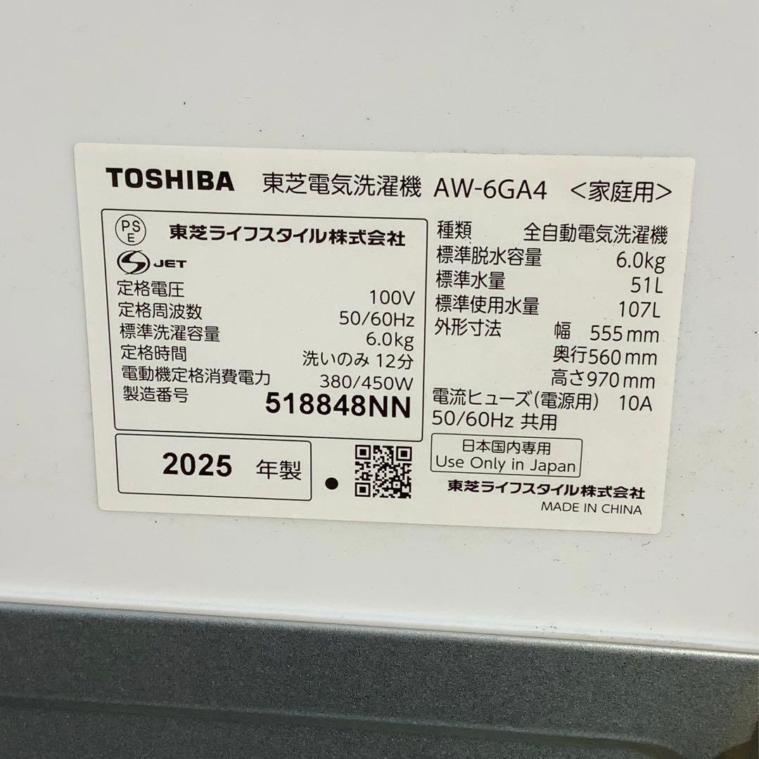 mi4ik 東芝 6.0kg 洗濯機 AW-6GA4 2025年製