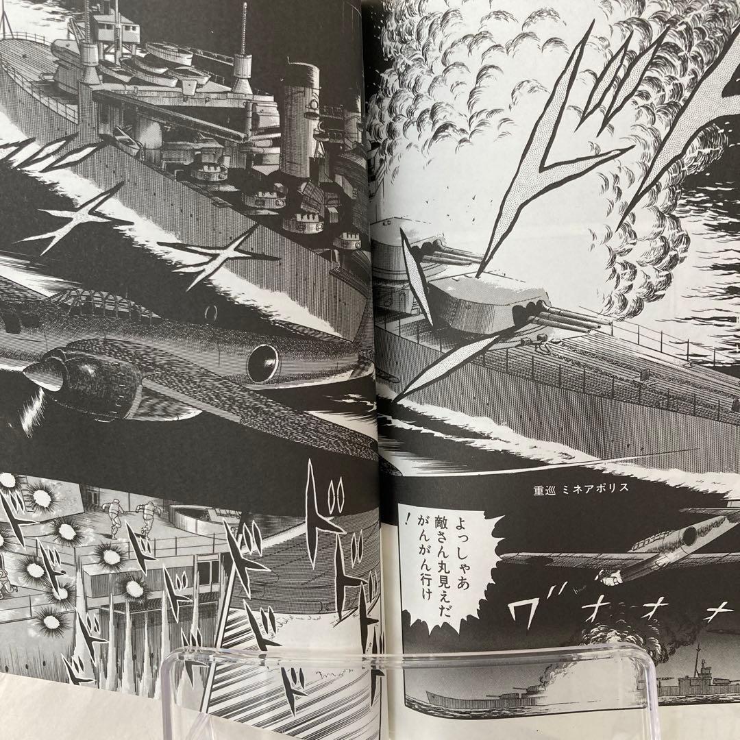 太平洋日米航空戦記(太平洋戦争の空の戦いを集めた戦記コミック) ボム