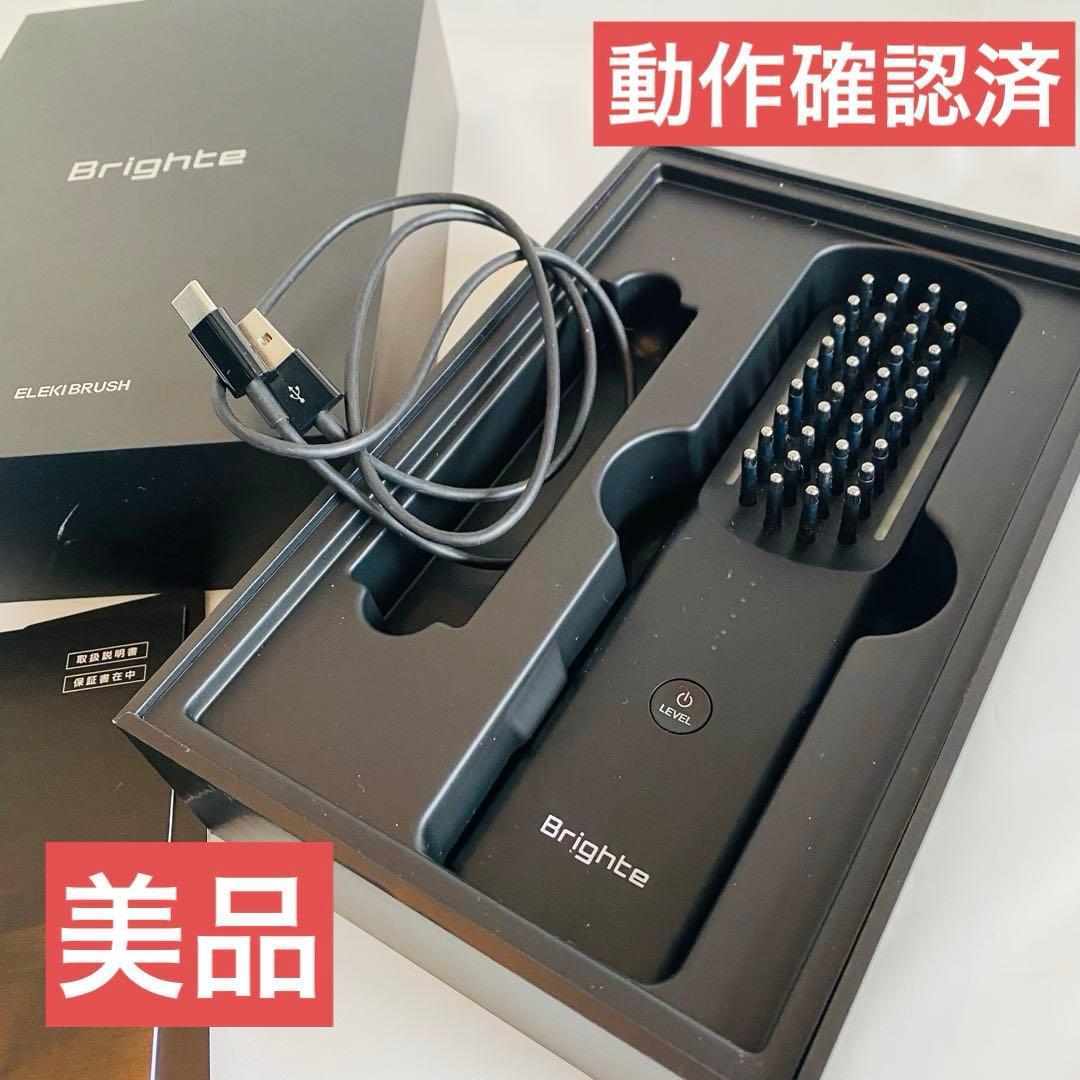 Brighte ELEKI BRUSH BRT-FS145Bブライトエレキブラシ BRT-FS145 ブラシ型美顔器 ELEKI BRUSH（エレキブラシ） Brighte