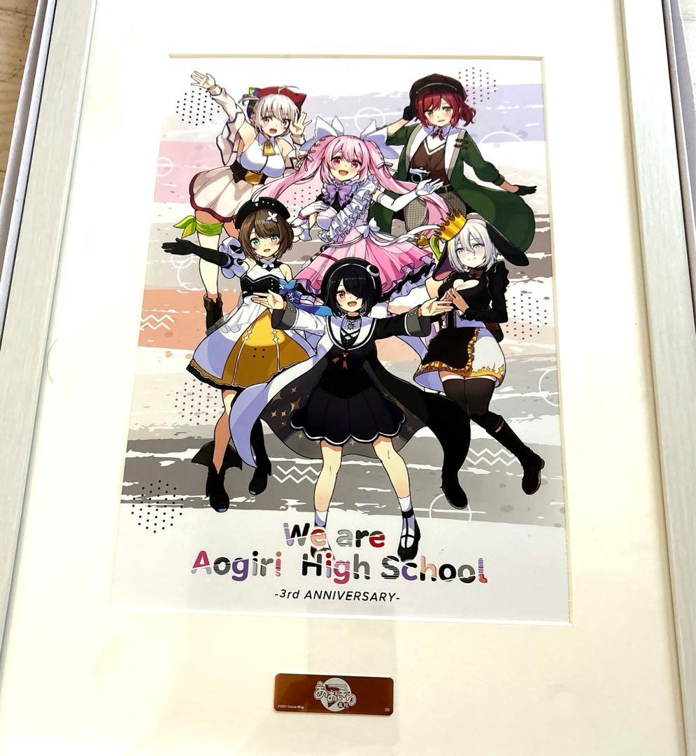 あおぎり高校 3周年 アートグラフ